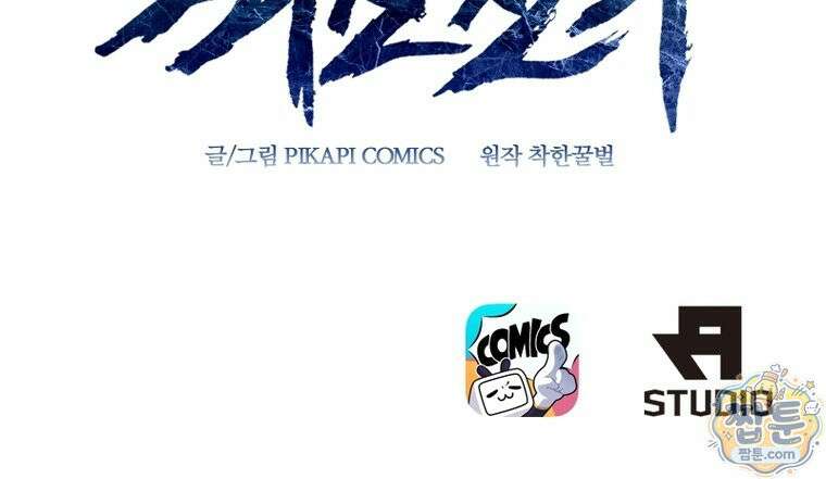 뢰신전기 239화 81