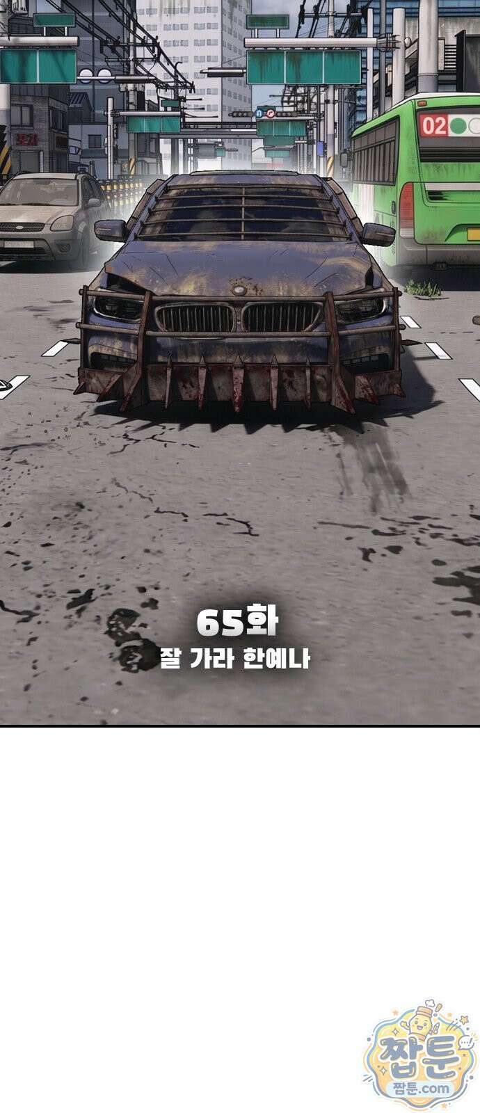 종말이 찾아왔다 65화 5