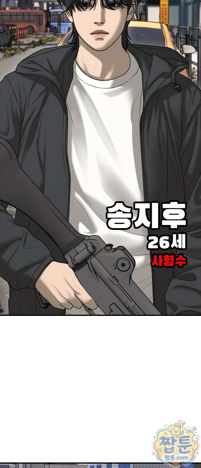 종말이 찾아왔다 65화 16