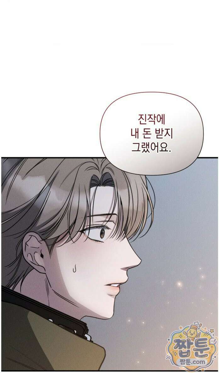 권태주의보 31화 3