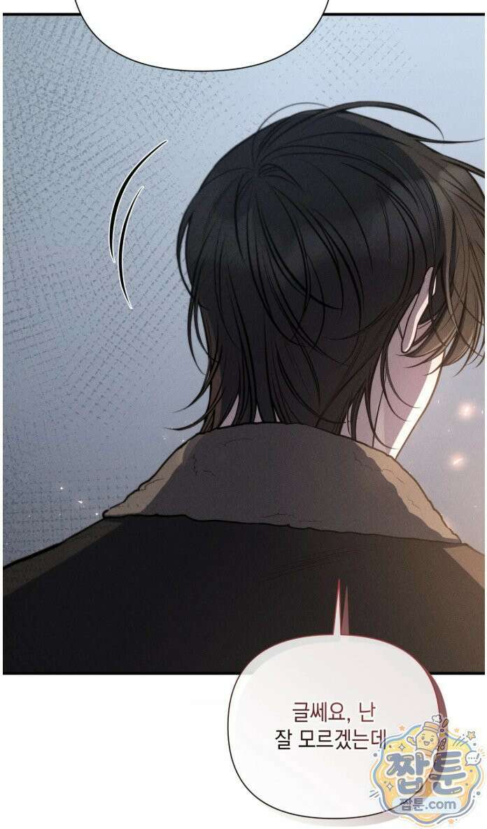 권태주의보 31화 7
