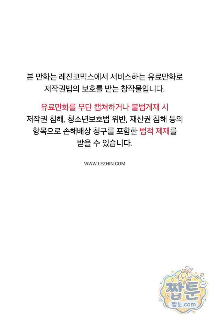 아빠는 오늘도 안고 싶다 37화 1