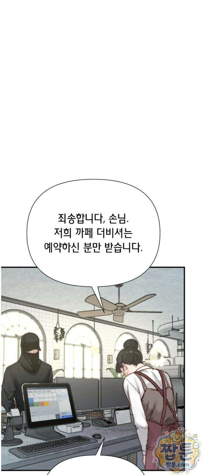 아빠는 오늘도 안고 싶다 37화 3