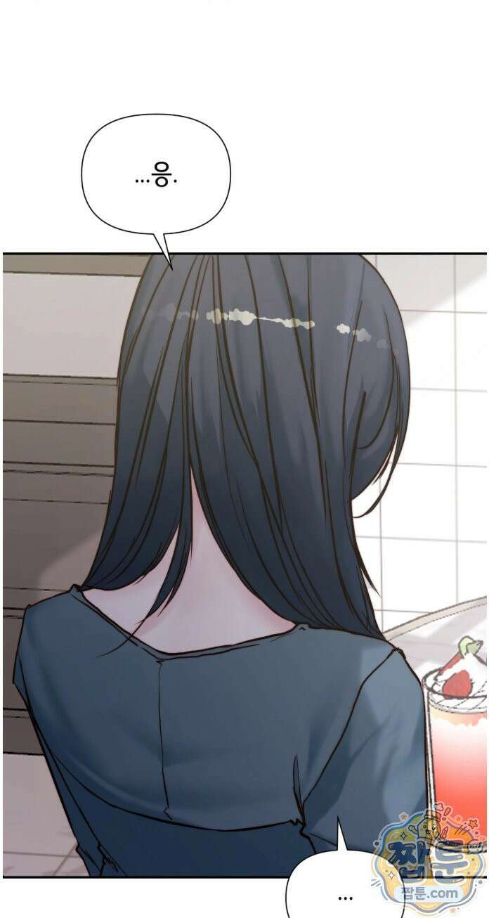 아빠는 오늘도 안고 싶다 37화 9