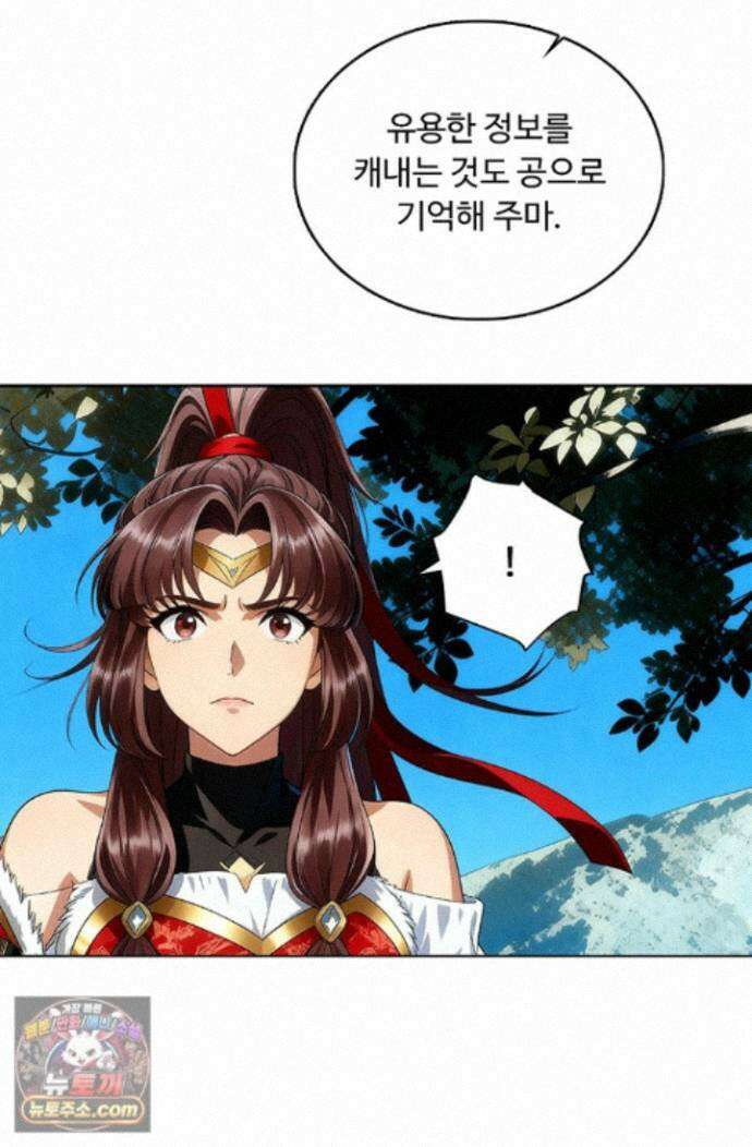 100만 년 만에 귀환하다 308화 15