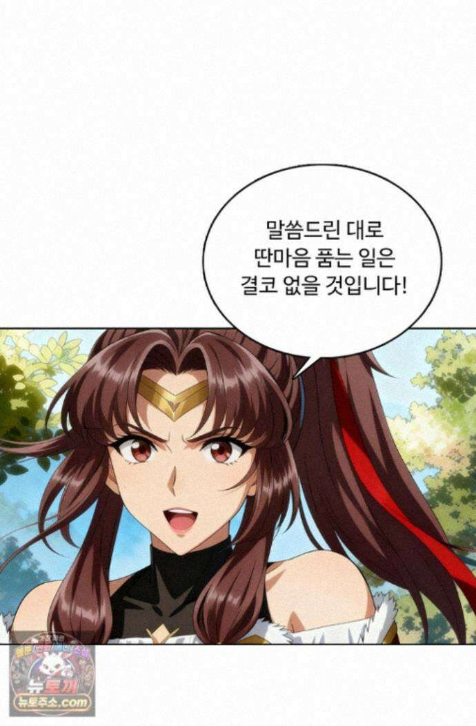 100만 년 만에 귀환하다 308화 17