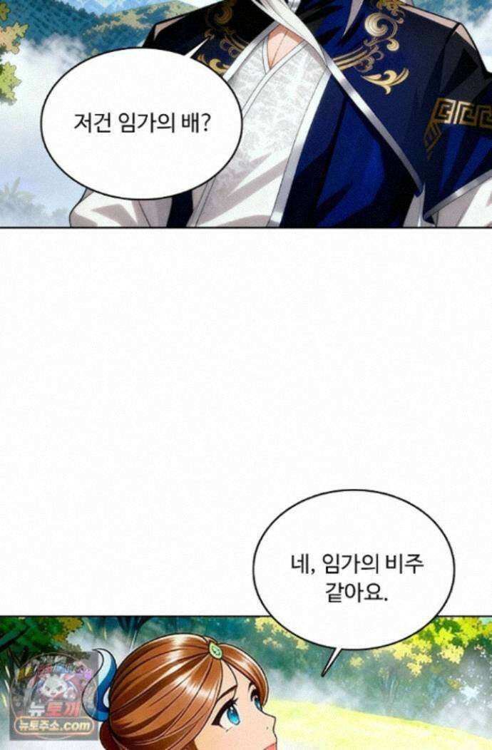 100만 년 만에 귀환하다 308화 24