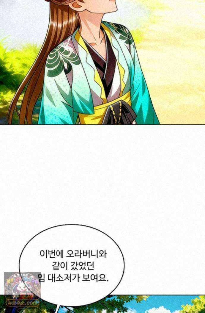 100만 년 만에 귀환하다 308화 25