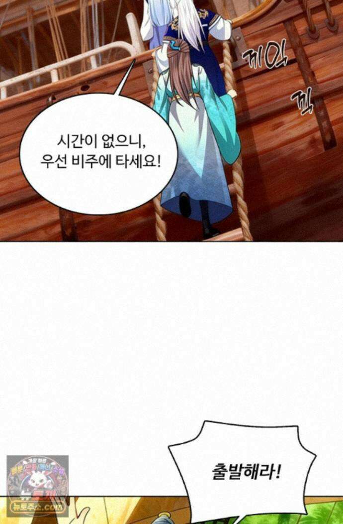 100만 년 만에 귀환하다 308화 30