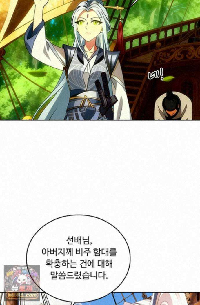 100만 년 만에 귀환하다 308화 31