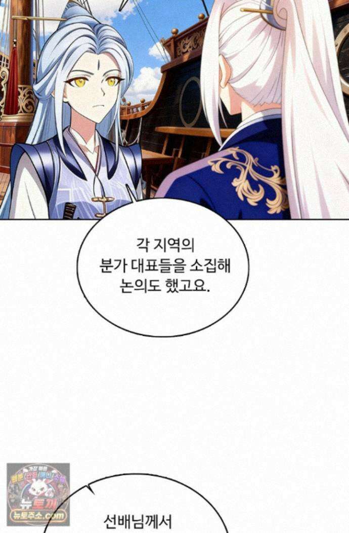 100만 년 만에 귀환하다 308화 32