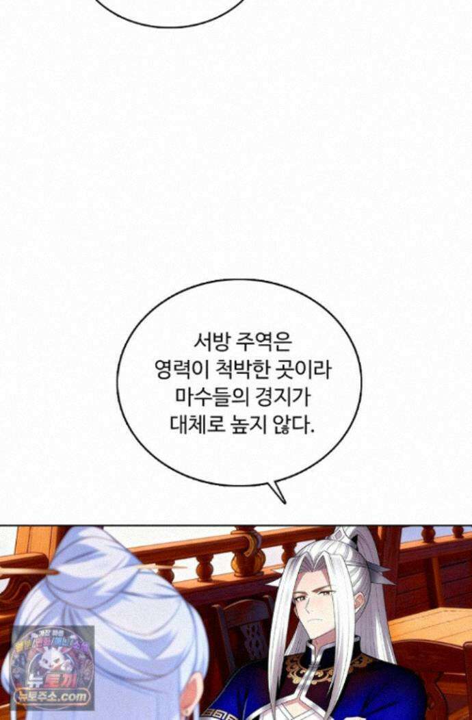 100만 년 만에 귀환하다 308화 38