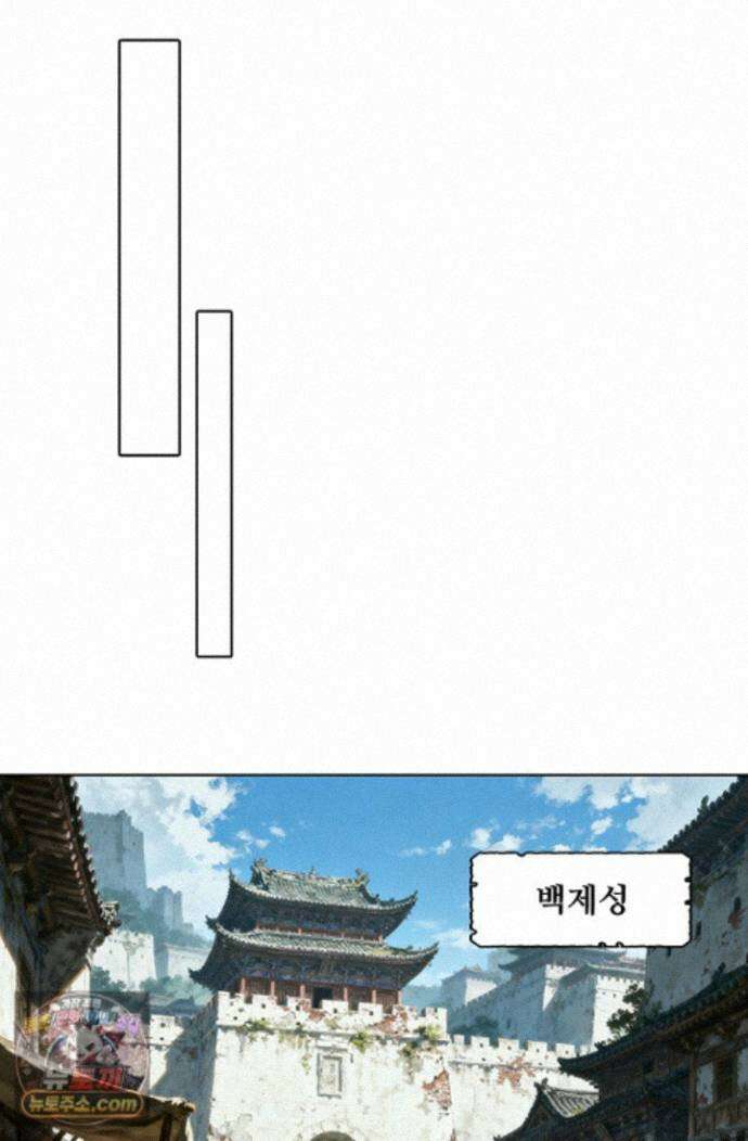 100만 년 만에 귀환하다 308화 46