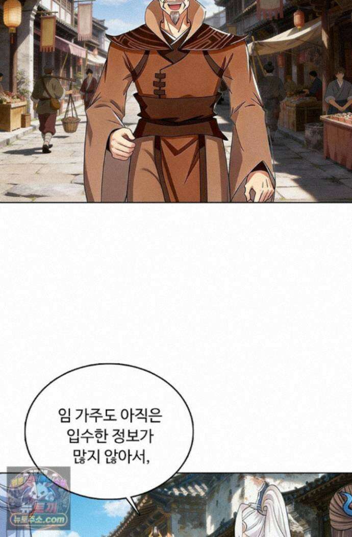 100만 년 만에 귀환하다 308화 48