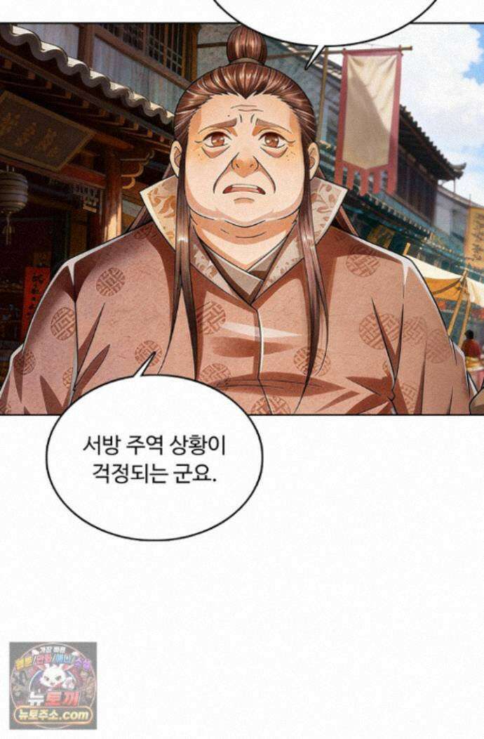 100만 년 만에 귀환하다 308화 50