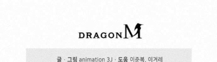 100만 년 만에 귀환하다 308화 67