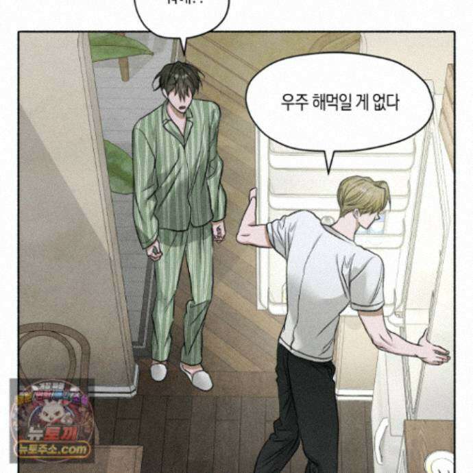 꽃이 지는 연못 81화 4