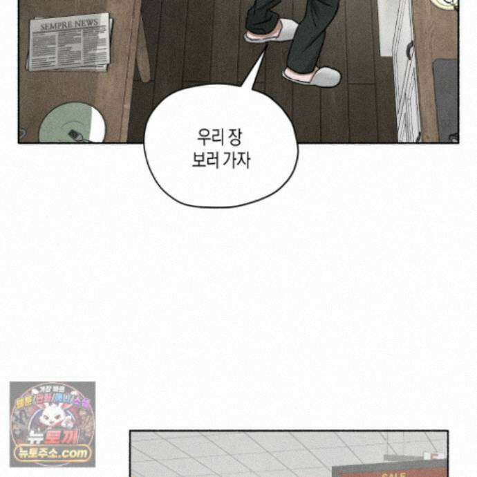 꽃이 지는 연못 81화 5