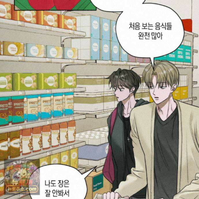 꽃이 지는 연못 81화 8