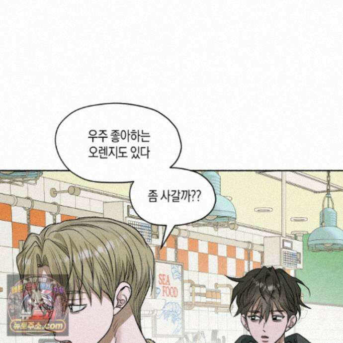 꽃이 지는 연못 81화 11