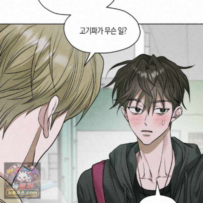 꽃이 지는 연못 81화 15