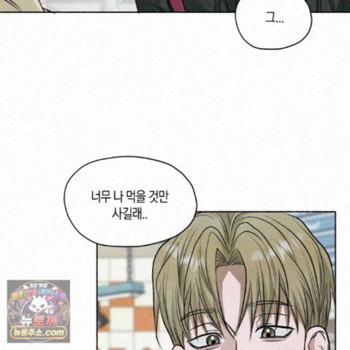 꽃이 지는 연못 81화 16