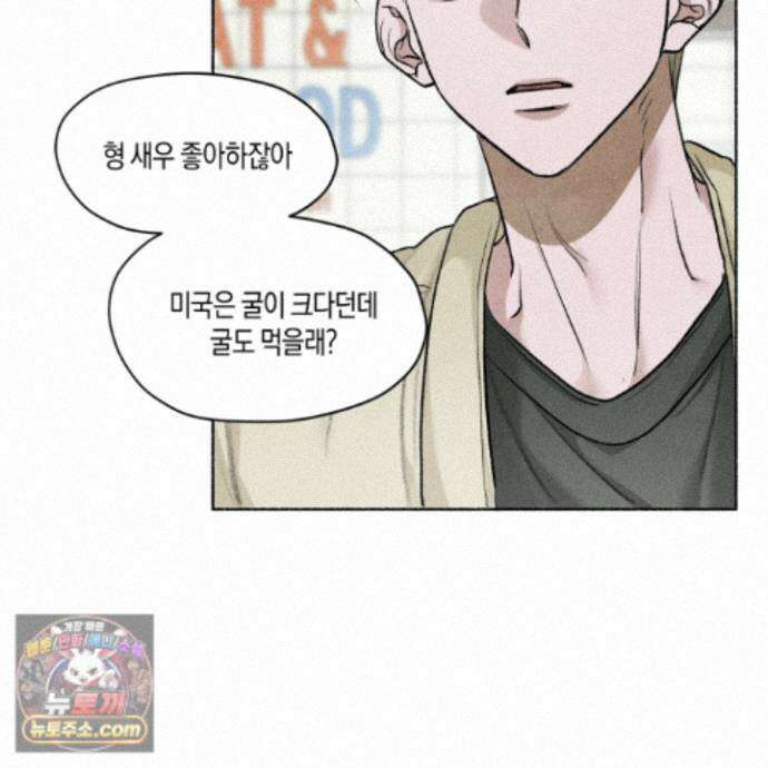 꽃이 지는 연못 81화 17