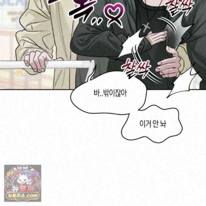 꽃이 지는 연못 81화 19