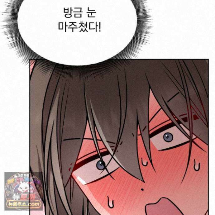 나랑 음란할래? 30화 3