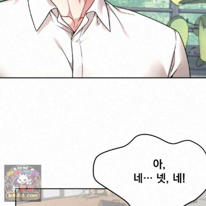 나랑 음란할래? 30화 6