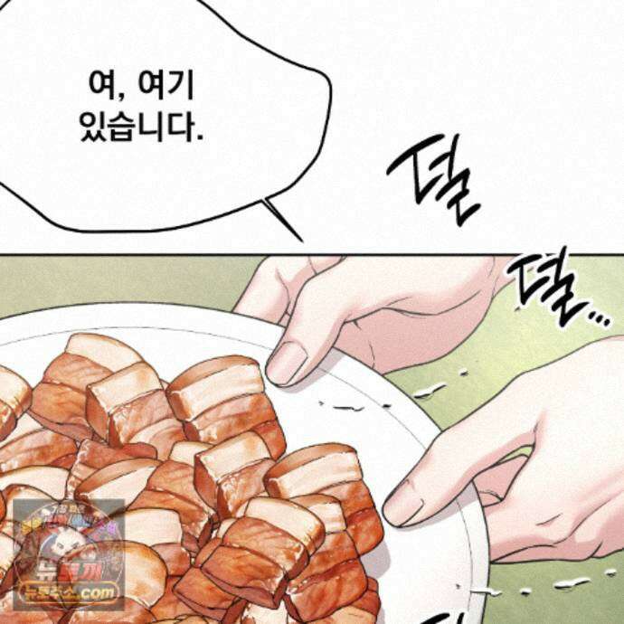 나랑 음란할래? 30화 8