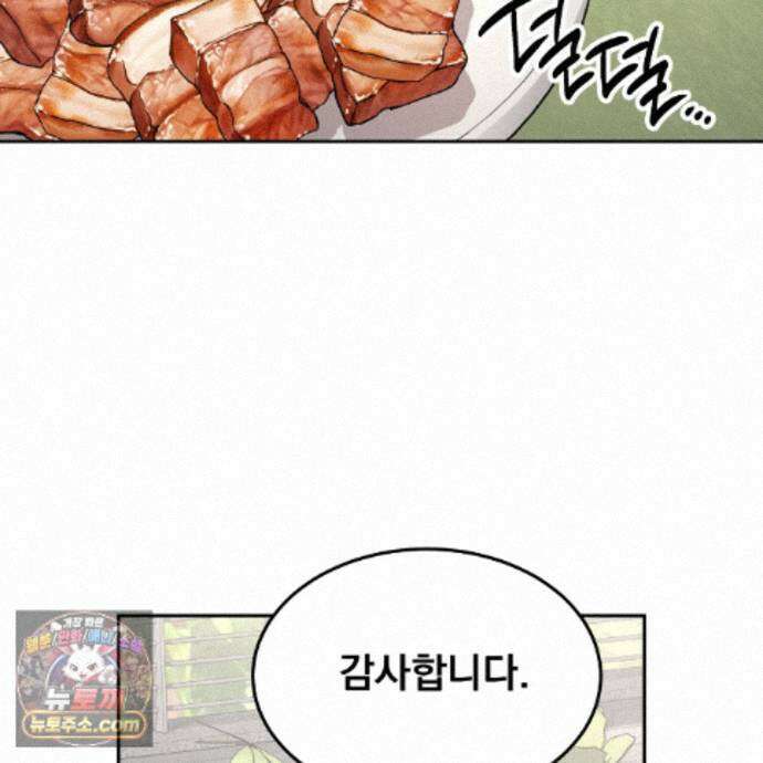 나랑 음란할래? 30화 9