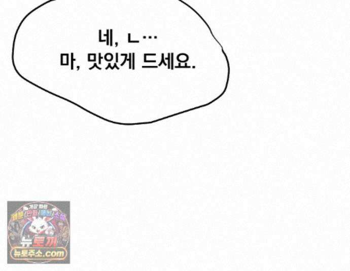 나랑 음란할래? 30화 11