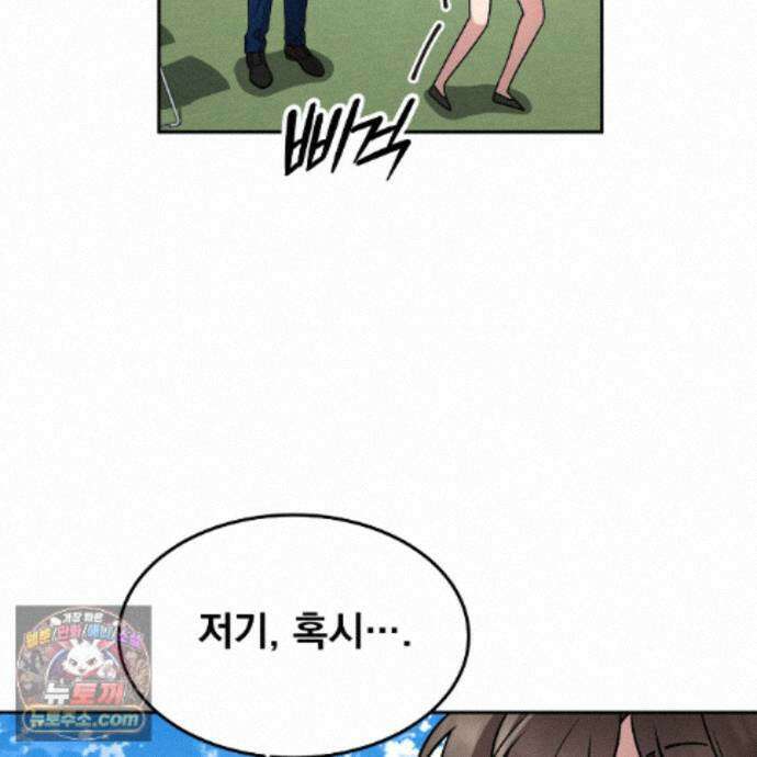 나랑 음란할래? 30화 13