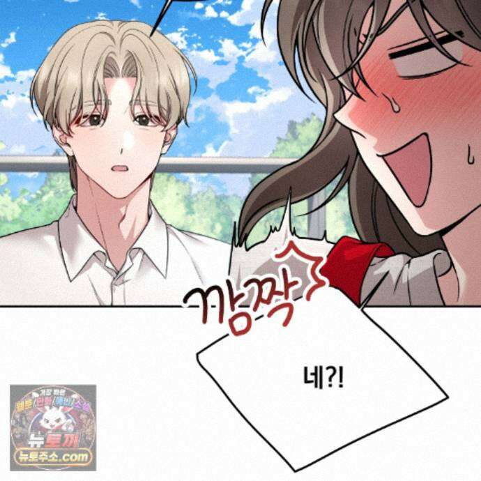 나랑 음란할래? 30화 14
