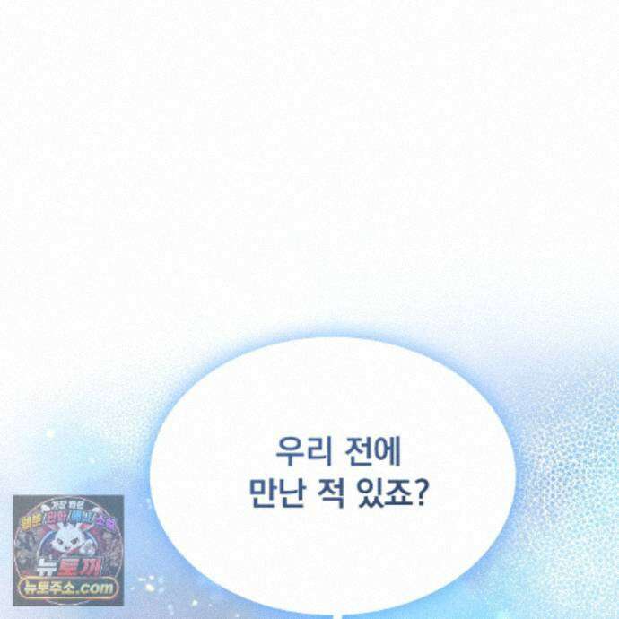 나랑 음란할래? 30화 15