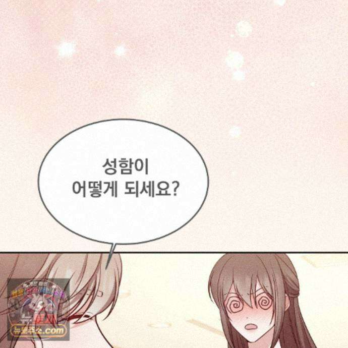 나랑 음란할래? 30화 20