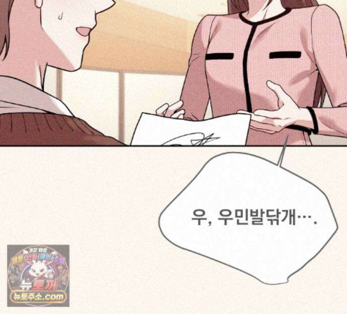 나랑 음란할래? 30화 21