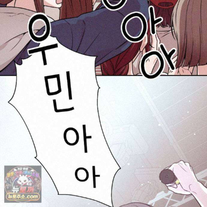 나랑 음란할래? 30화 23