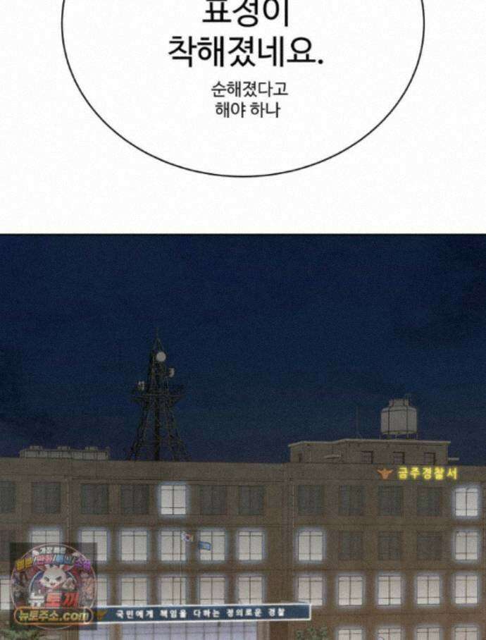 탈조클럽 23화 3