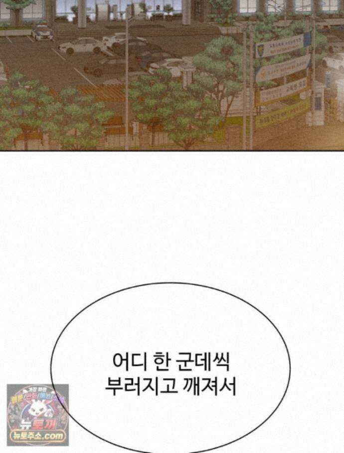탈조클럽 23화 4