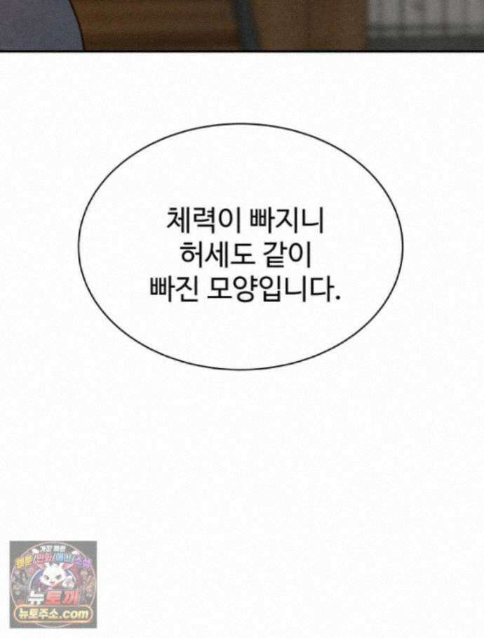 탈조클럽 23화 6