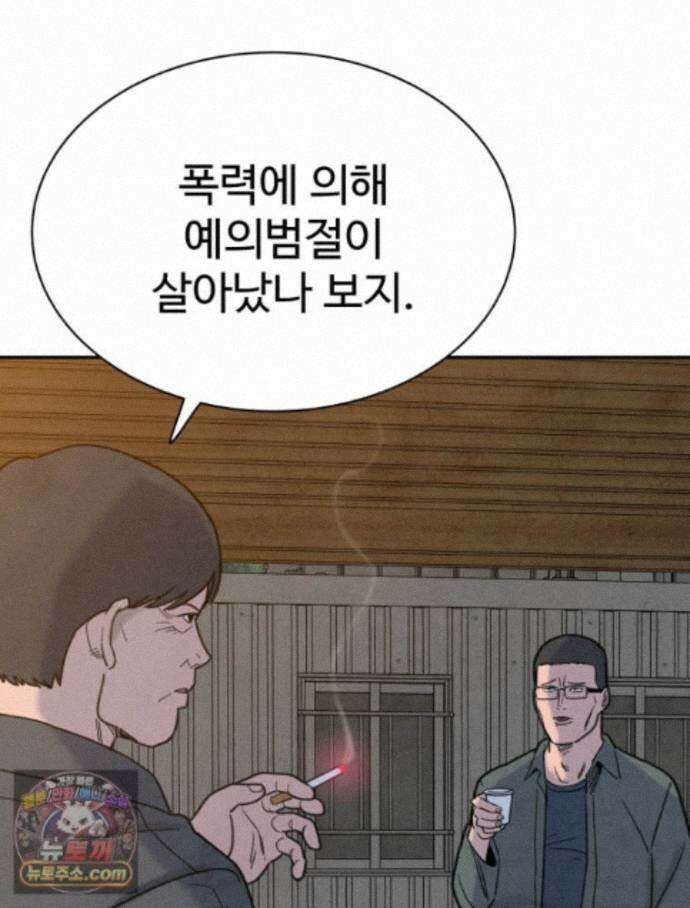 탈조클럽 23화 7