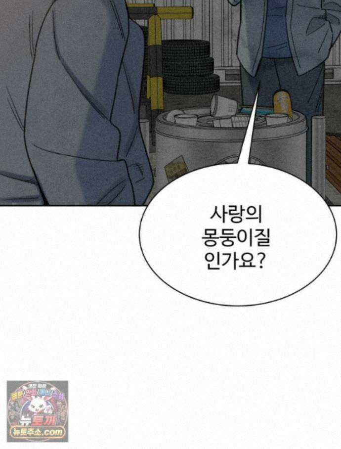탈조클럽 23화 8