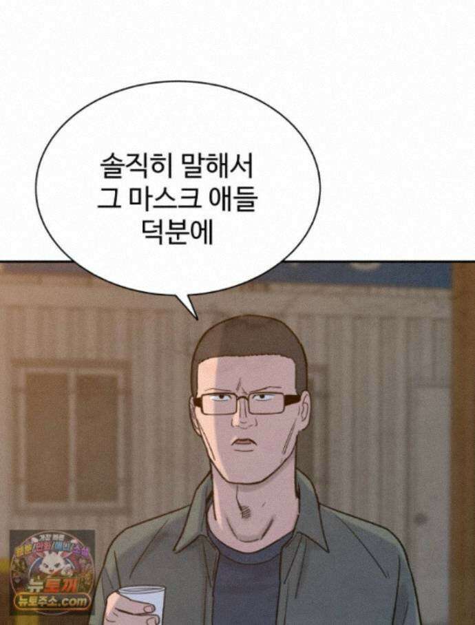 탈조클럽 23화 9