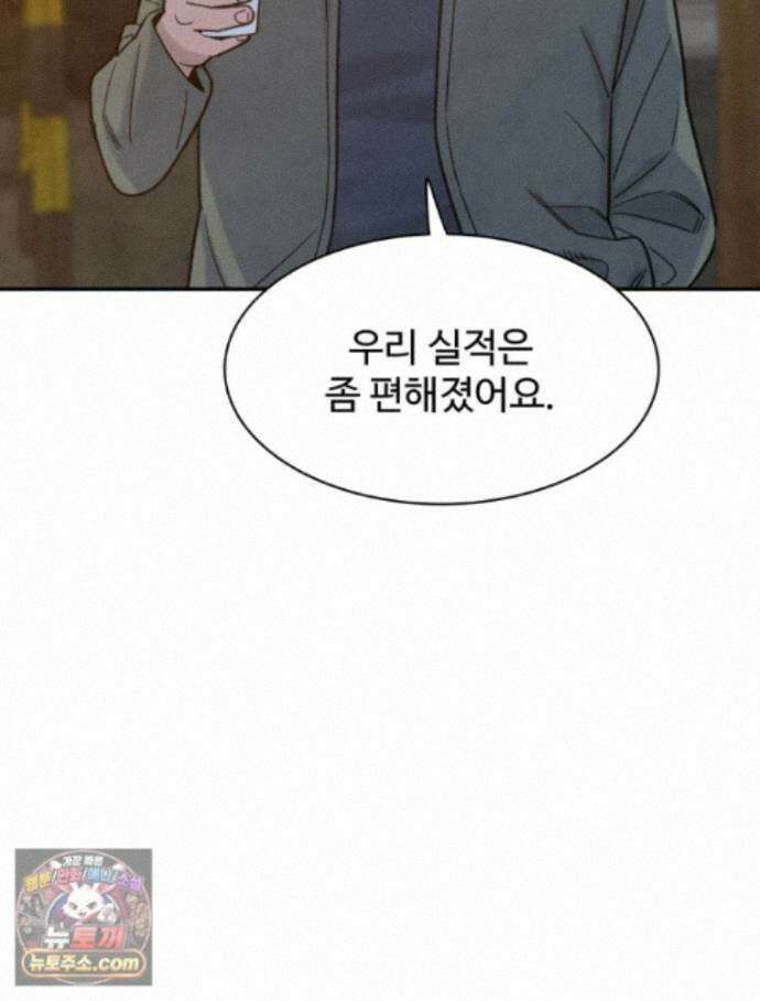 탈조클럽 23화 10