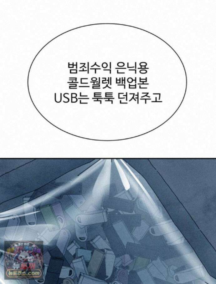 탈조클럽 23화 11