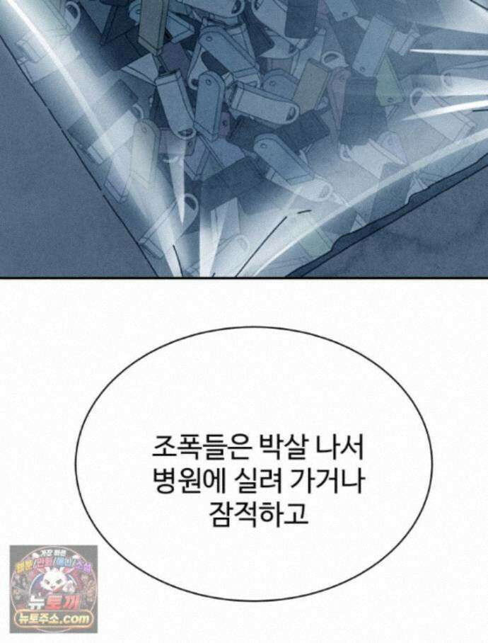 탈조클럽 23화 12