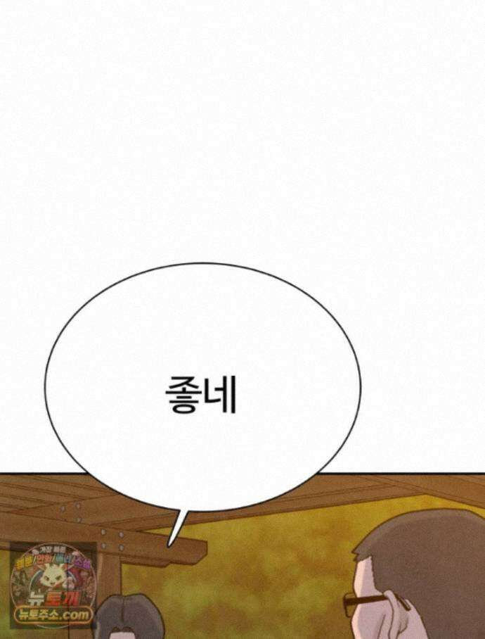 탈조클럽 23화 13