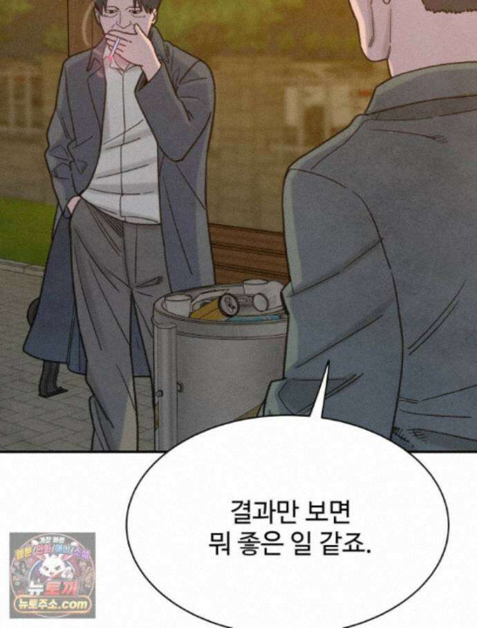 탈조클럽 23화 14